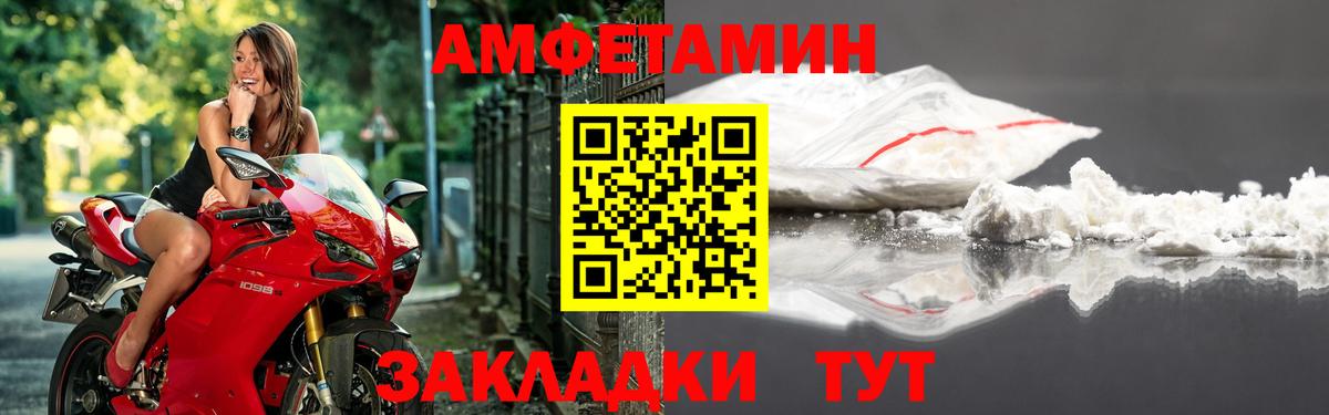 Амфетамин VHQ Зеленодольск