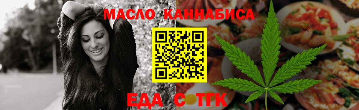 Cannafood конопля  Вход с VPN  Зеленодольск 