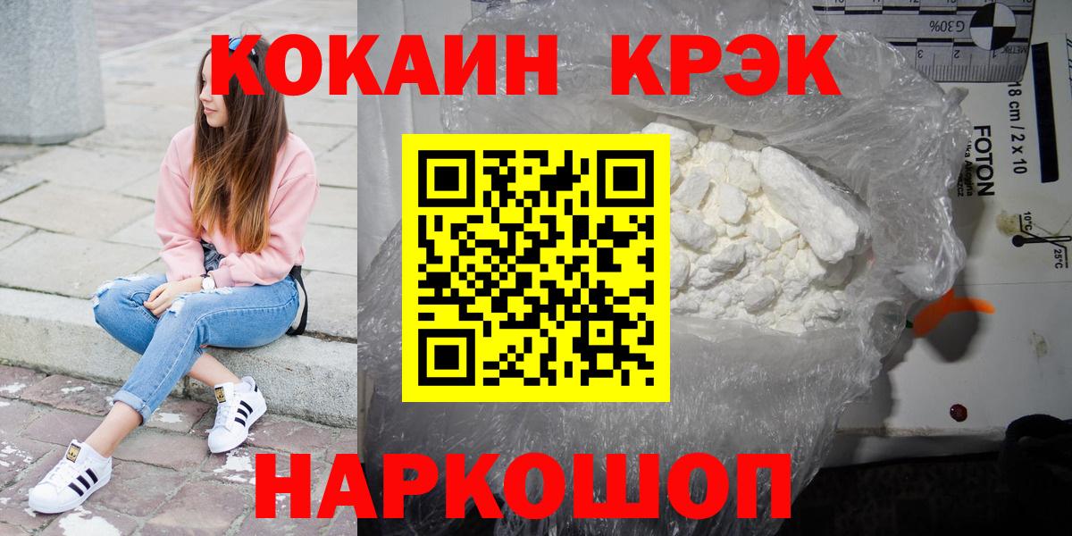 Зеленодольск  COCAIN 97%  Вход с VPN 