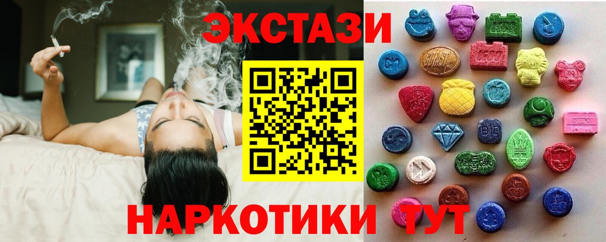 Зеленодольск  Ecstasy 99%  Ecstasy  Вход с VPN  ЭКСТАЗИ mix 
