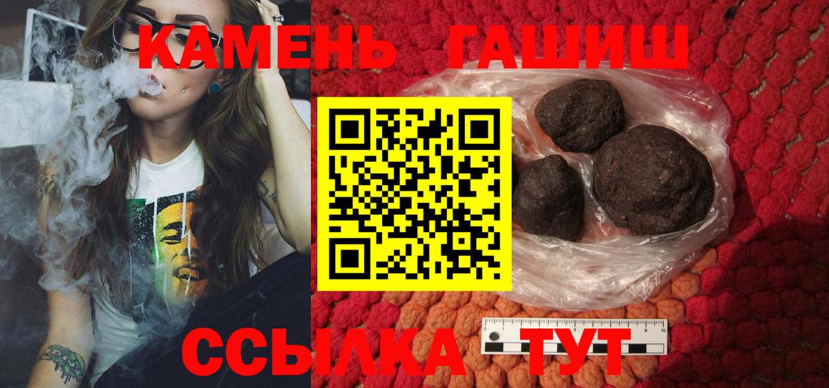 ГАШ VHQ  Вход с VPN  купить наркотик  ГАШИШ  ГАШИШ гашик  Зеленодольск 
