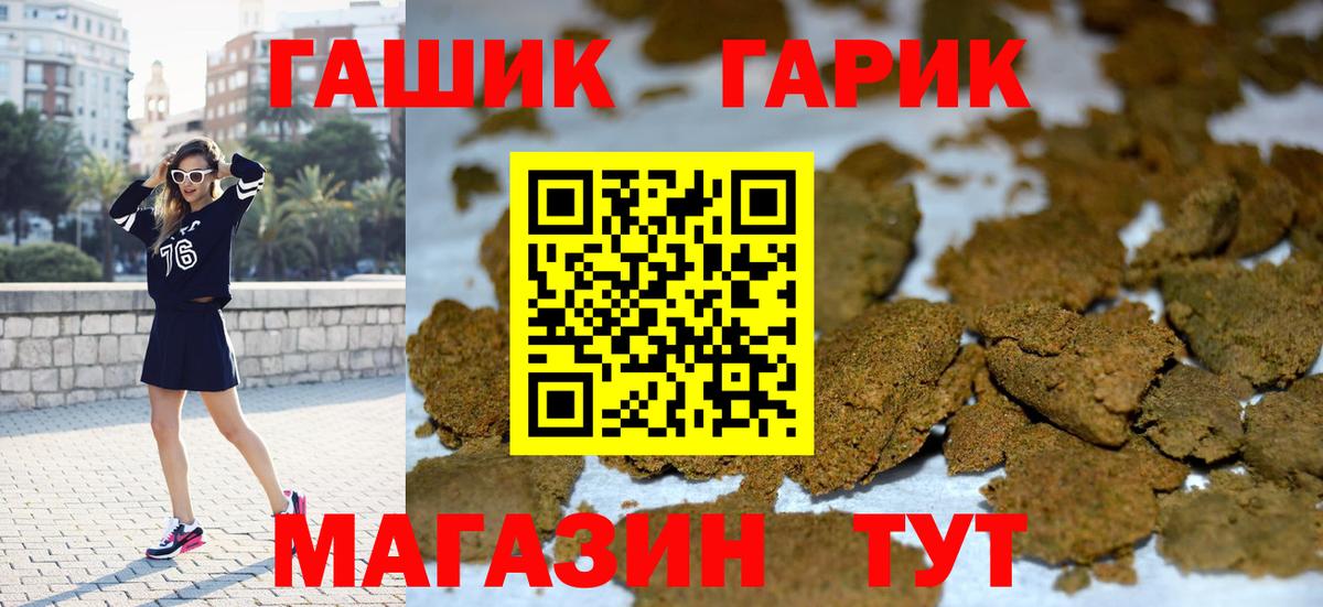 ГАШИШ Ice-O-Lator Зеленодольск