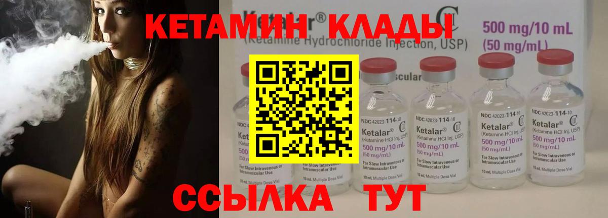 Зеленодольск  Кетамин ketamine  Вход с VPN 