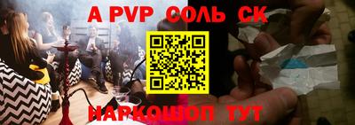 ALPHA PVP Белорецк
