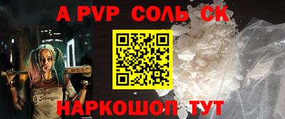 ALPHA PVP Бердск