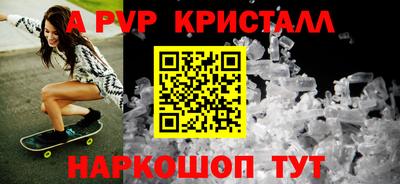 ALPHA PVP Белорецк