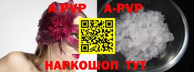 ALPHA PVP Бердск