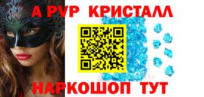 ALPHA PVP Бердск