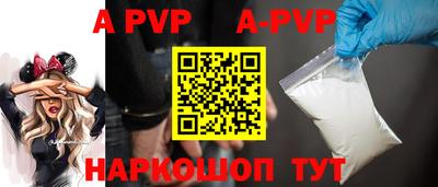 ALPHA PVP Белорецк