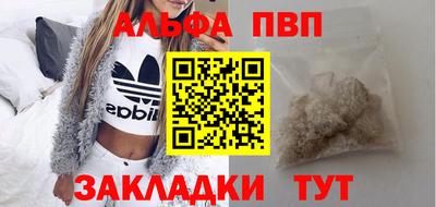 ALPHA PVP Бердск