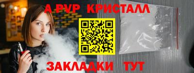 ALPHA PVP Бердск