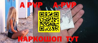 ALPHA PVP Бердск