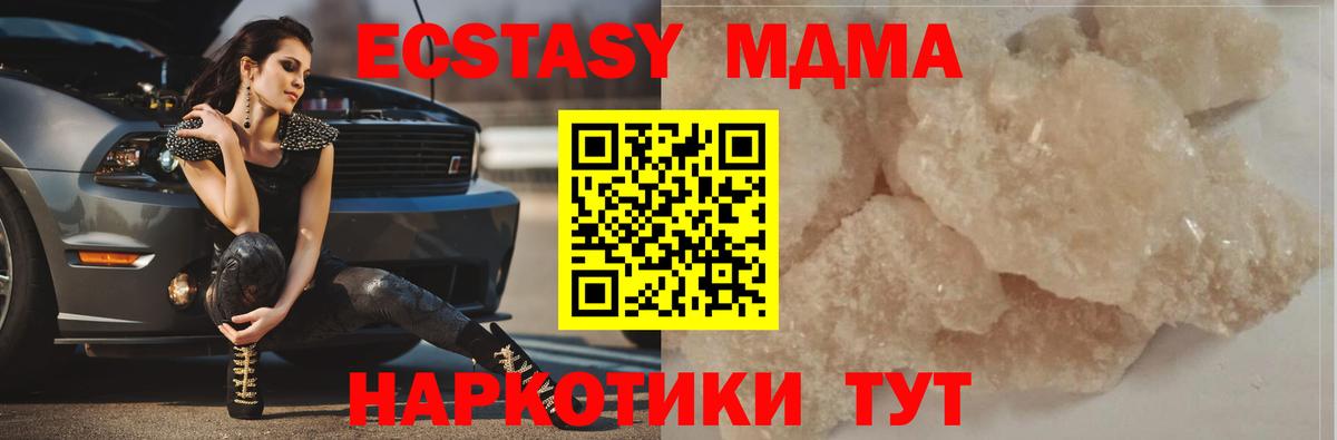 MDMA кристаллы  Вход с VPN  Зеленодольск  MDMA молли 