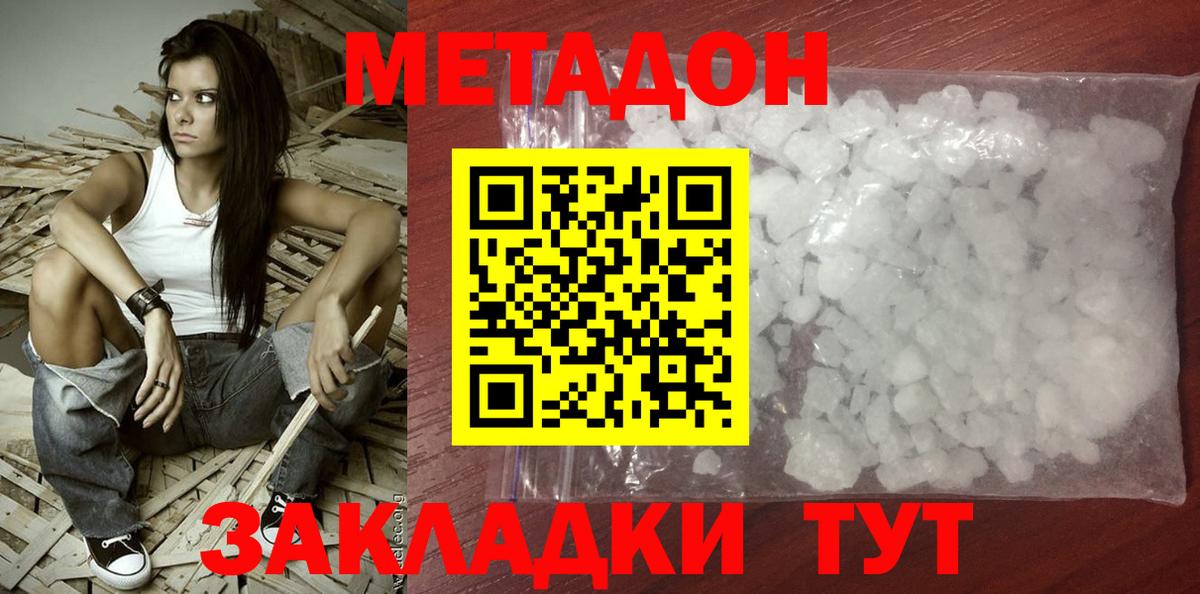 shop формула  Вход с VPN  МЕТАДОН мёд  OMG как войти  Зеленодольск  МЕТАДОН VHQ 