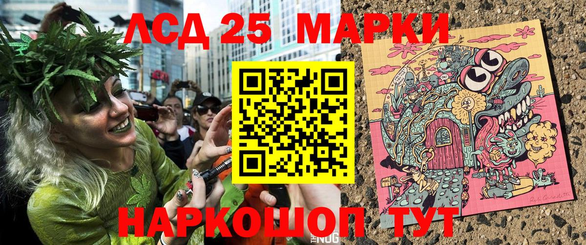 Наркотические марки 1,8мг Зеленодольск