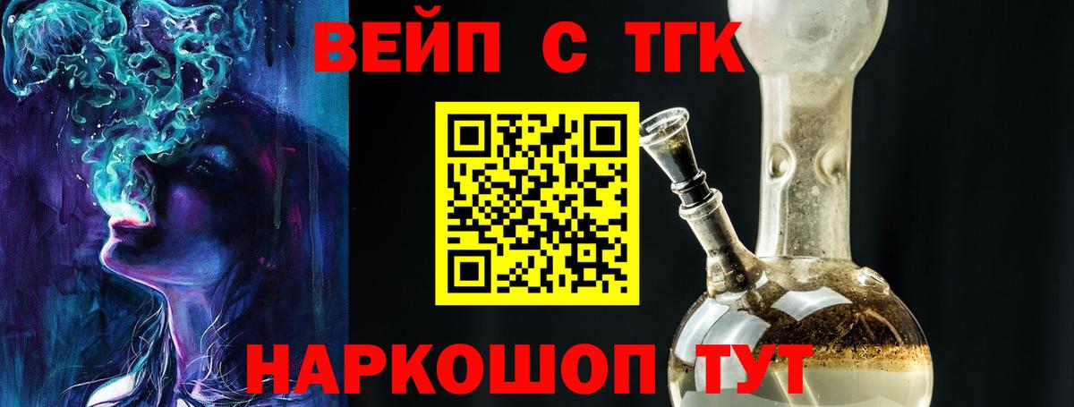 ТГК THC oil Зеленодольск