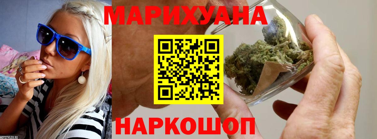 Бошки марихуана гибрид  Бошки Шишки White Widow  Вход с VPN  МАРИХУАНА Ganja  Зеленодольск 